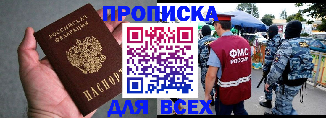 временная прописка в Галиче