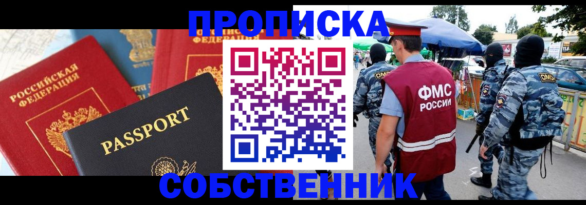 прописка поиск в Галиче